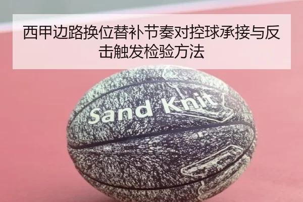 xi-jia-bian-lu-huan-wei-ti-bu-jie-zou-dui-kong-qiu-cheng-jie-yu-fan-ji-chu-fa-jian-yan-fang-fa-2-609.jpg